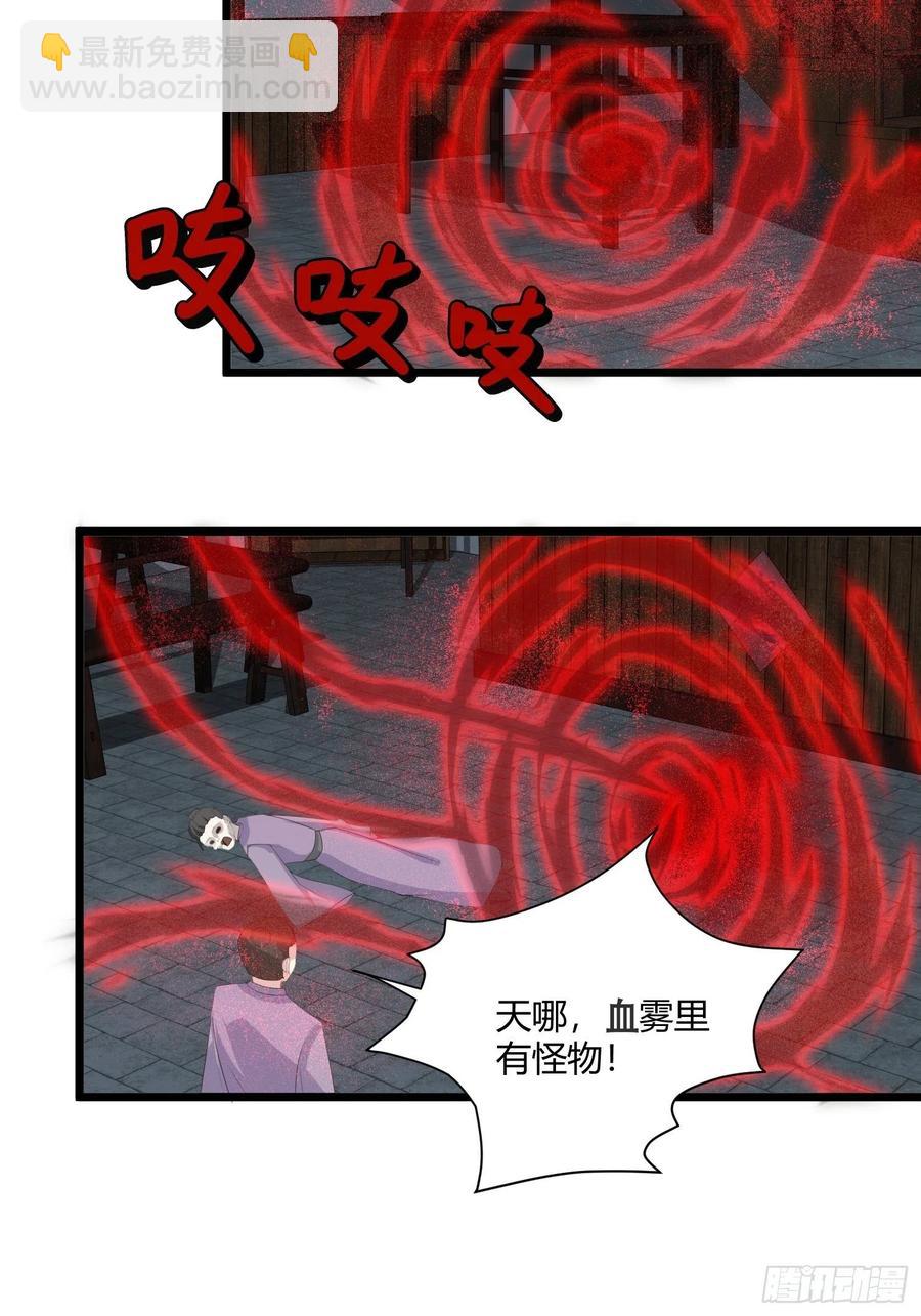 060血雾里有怪物！27