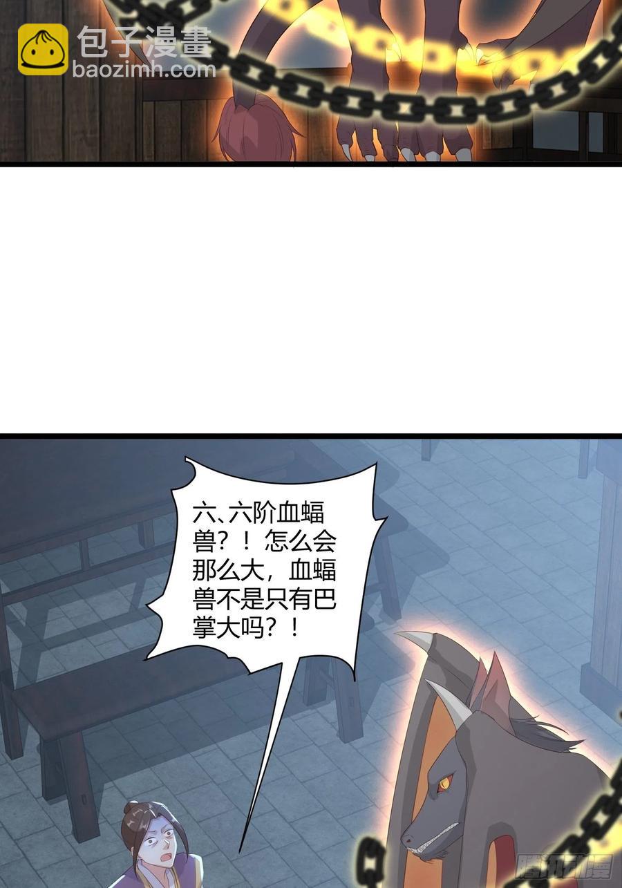 060血雾里有怪物！33