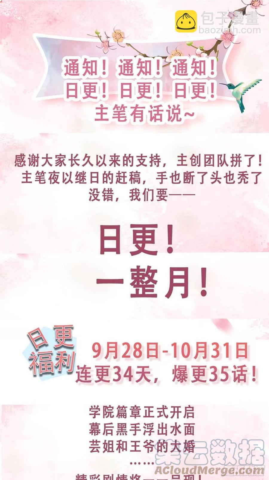 060血雾里有怪物！38