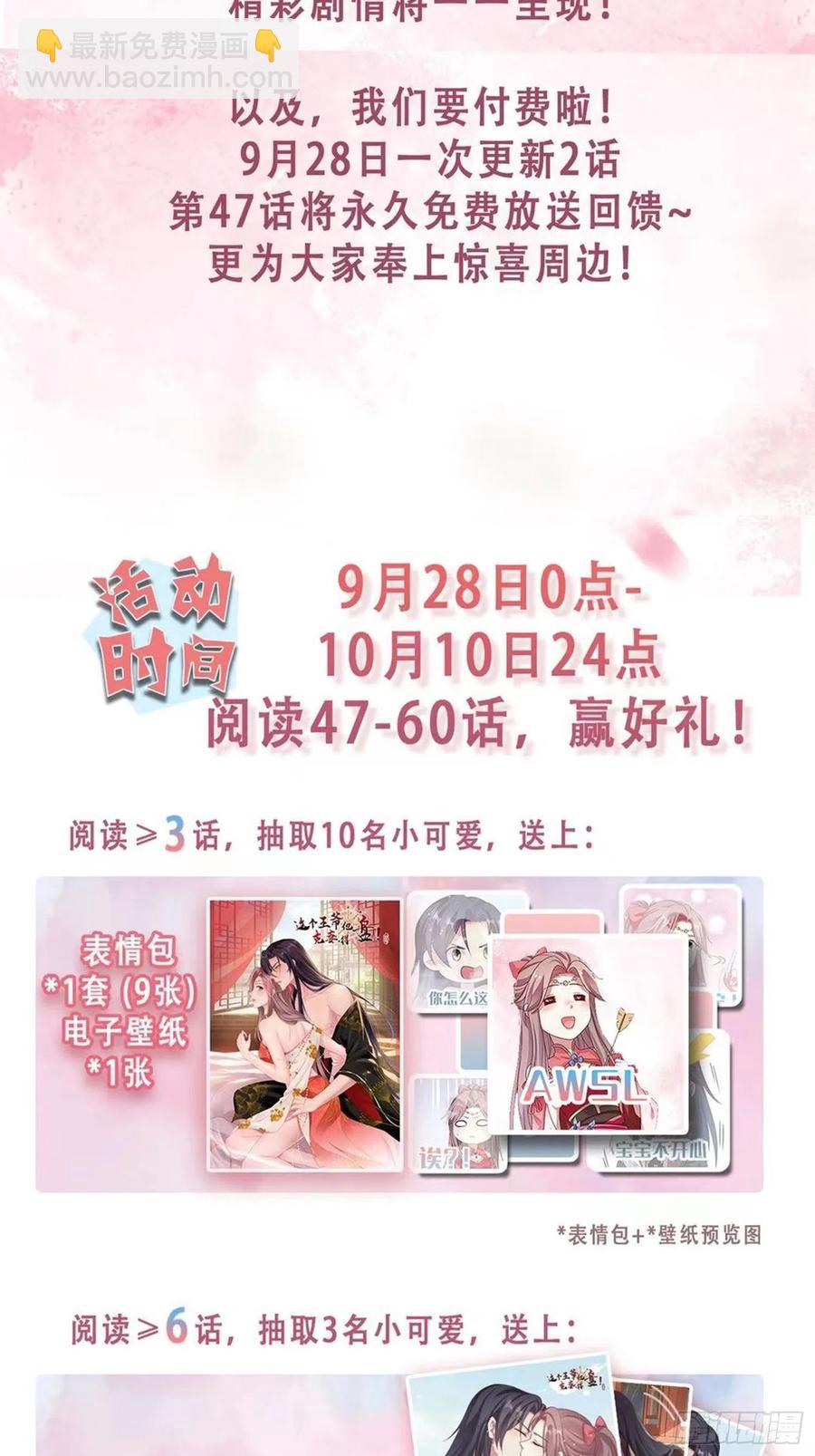 060血雾里有怪物！39