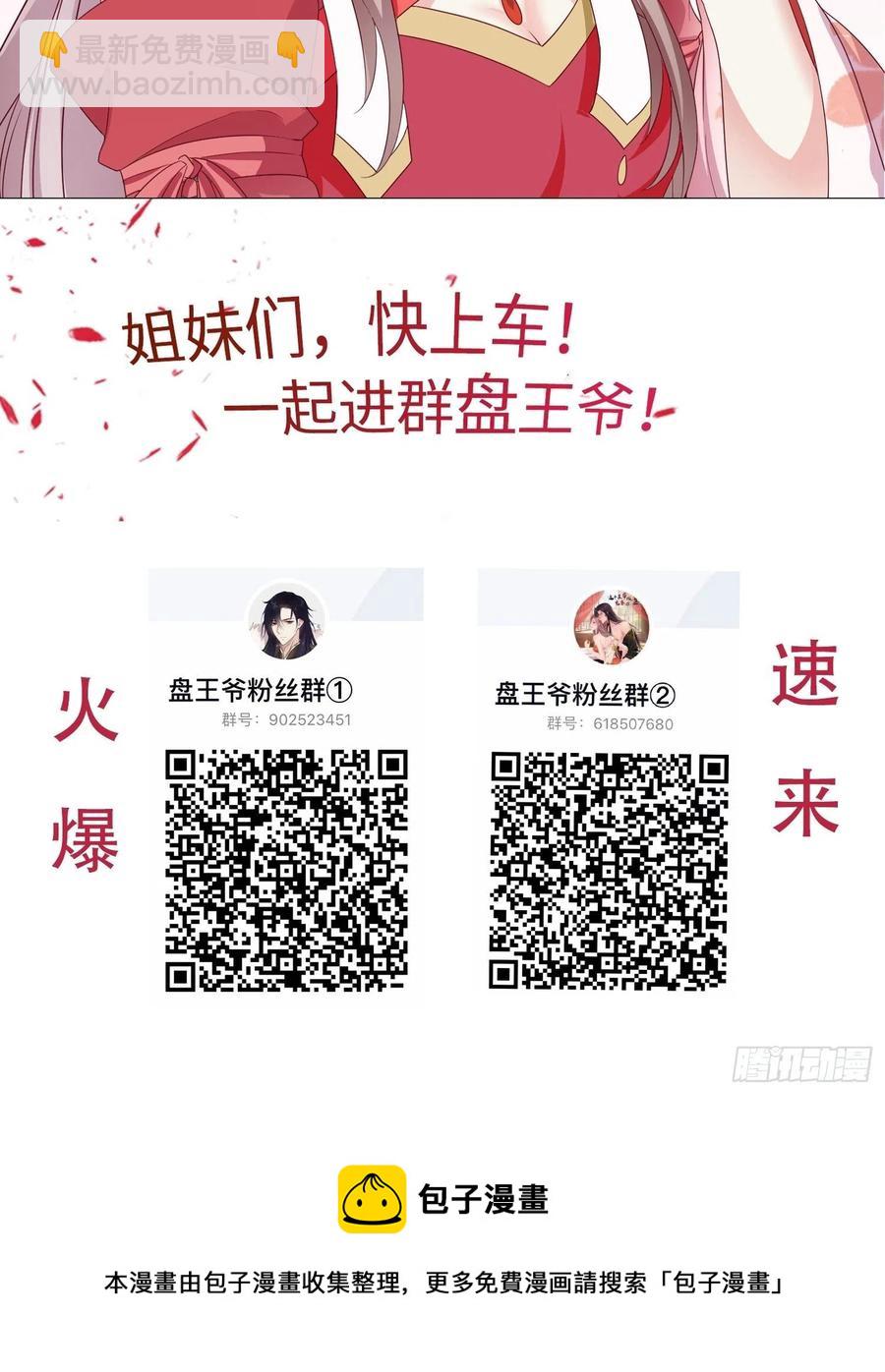 060血雾里有怪物！43