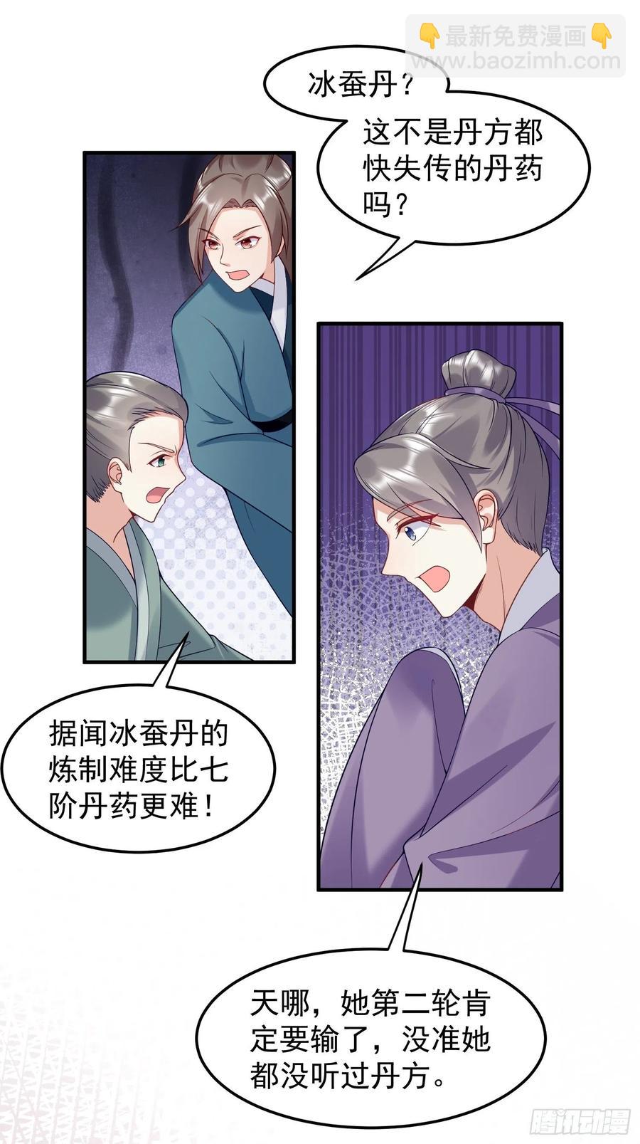 062绝美丹象23