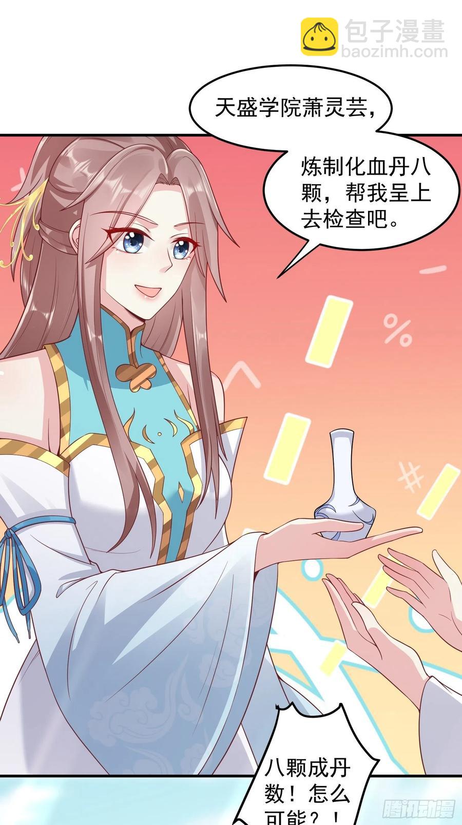 062绝美丹象7