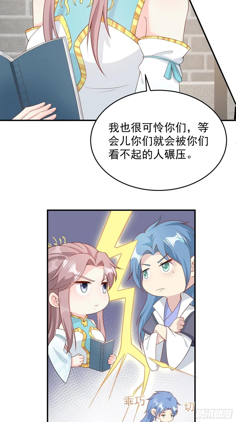 064遭遇双生子15