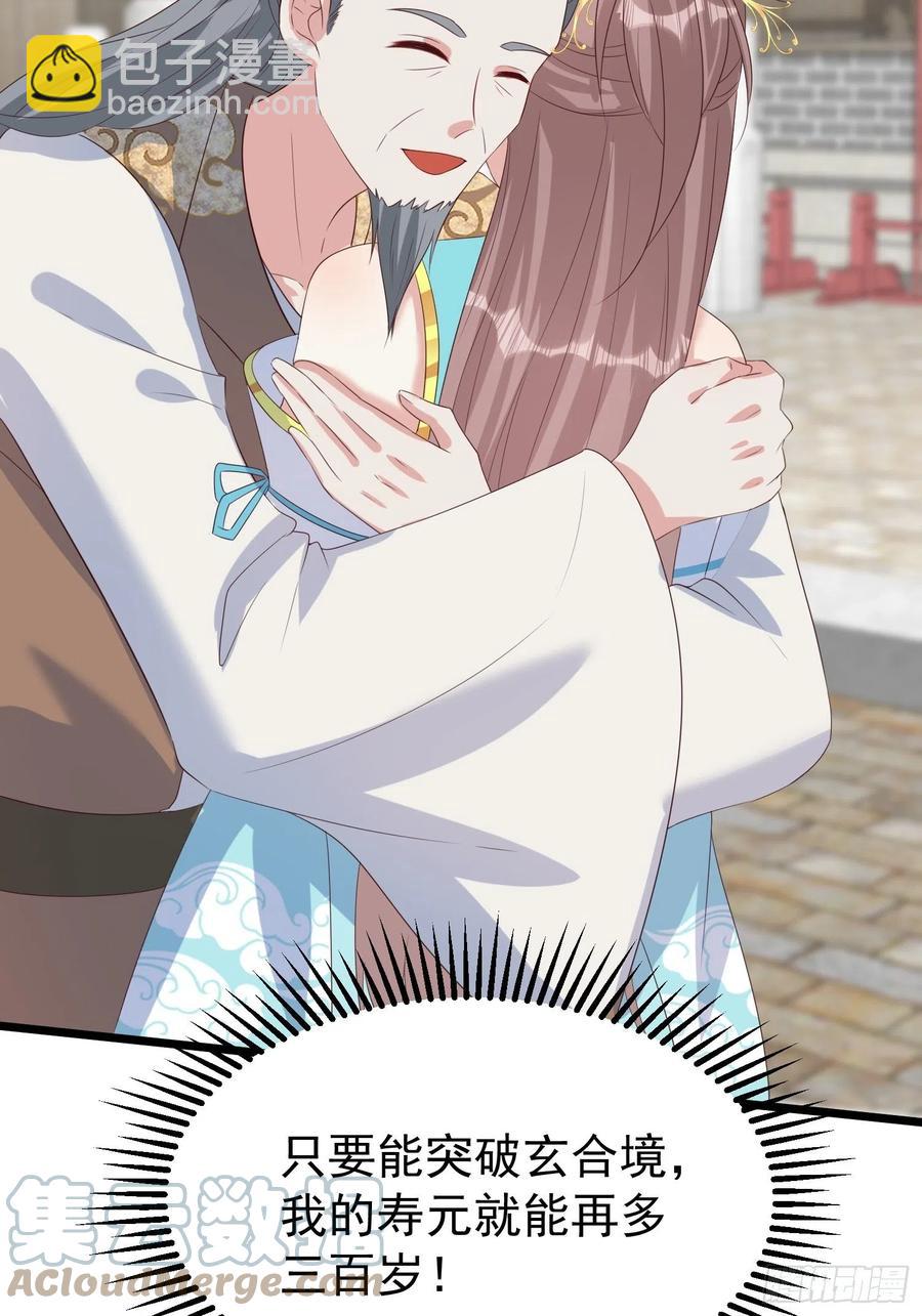 065乖乖献祭吧！21