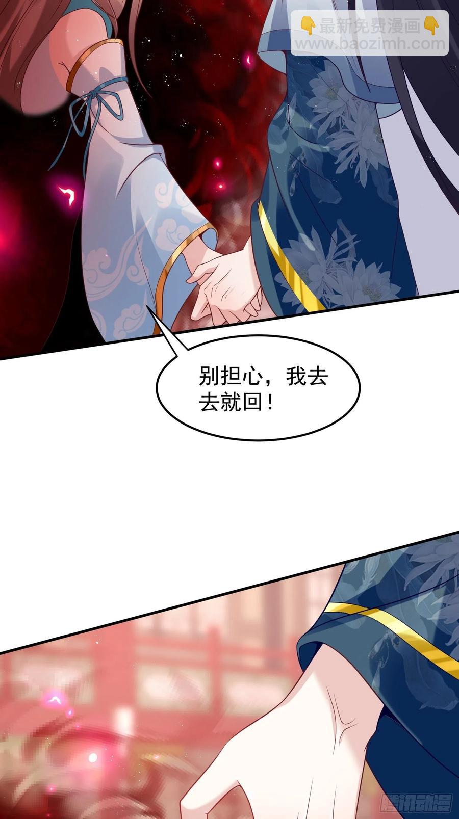 066别担心，我去去就回16