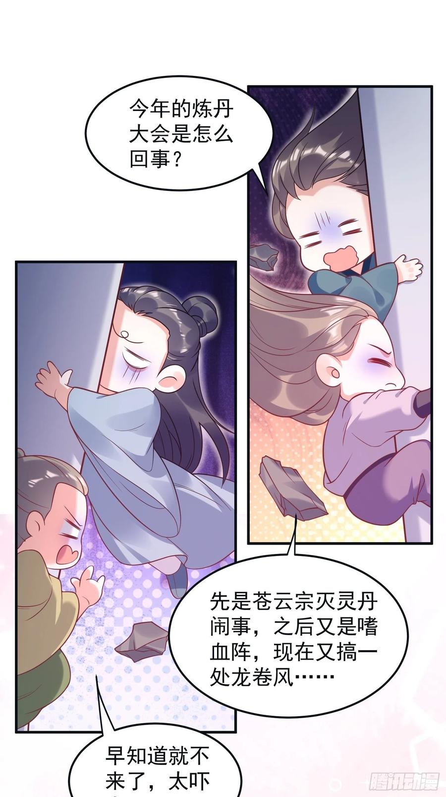 066别担心，我去去就回44