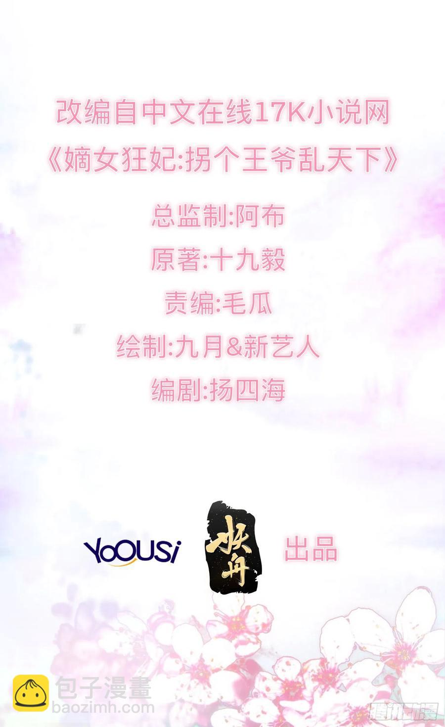 067糟糕！忘崽1