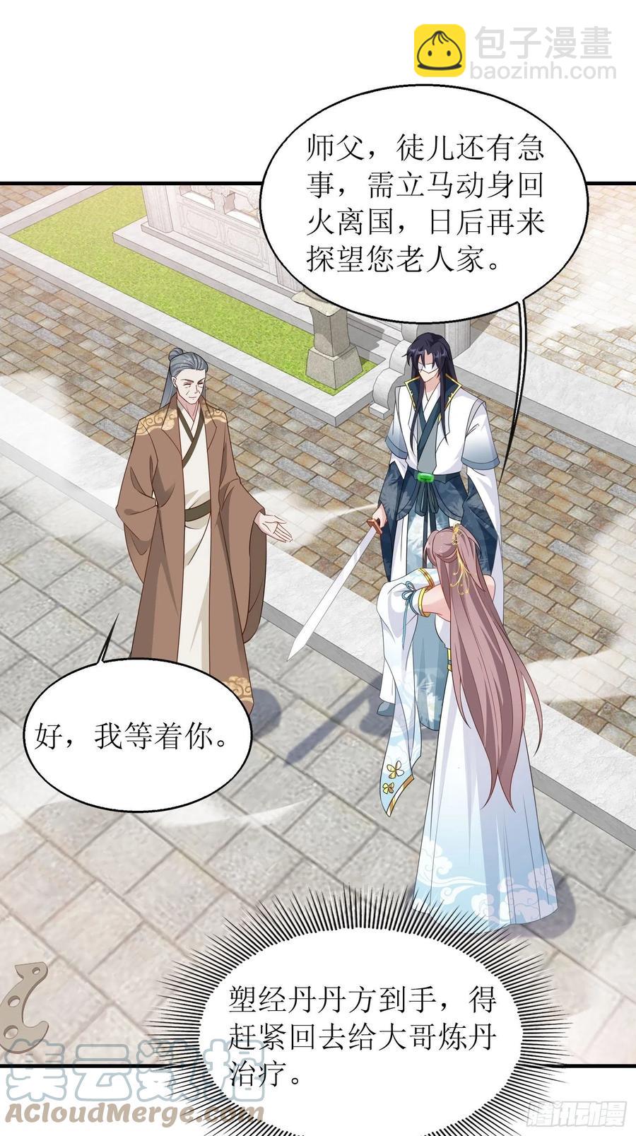 067糟糕！忘崽18