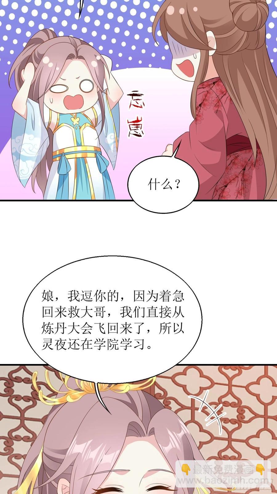 067糟糕！忘崽31