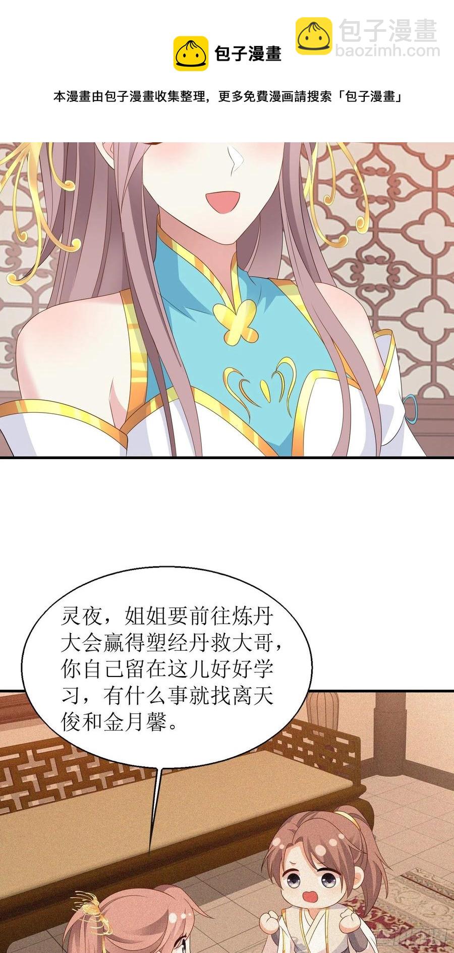 067糟糕！忘崽32