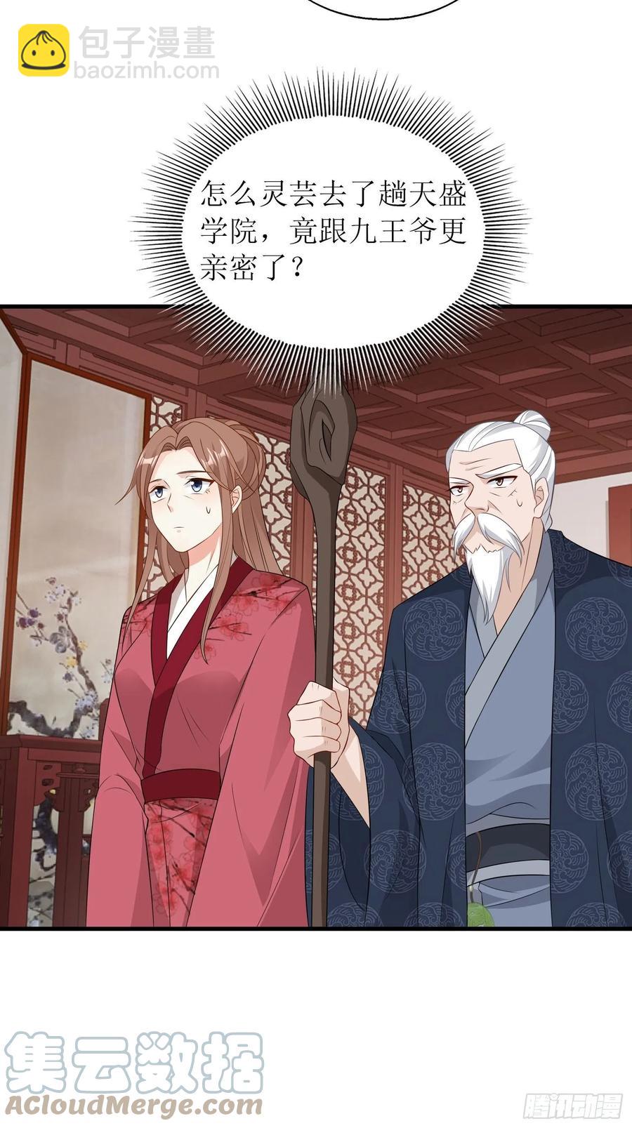 067糟糕！忘崽36