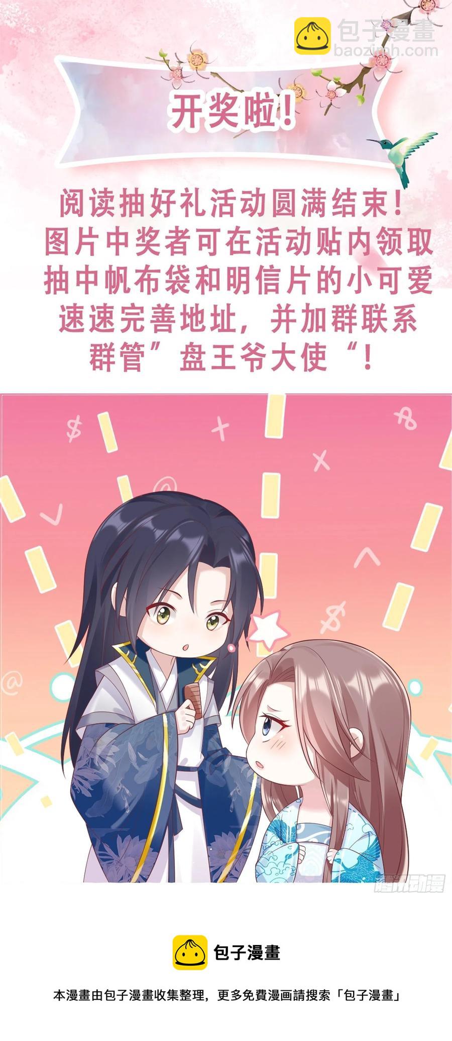 067糟糕！忘崽44