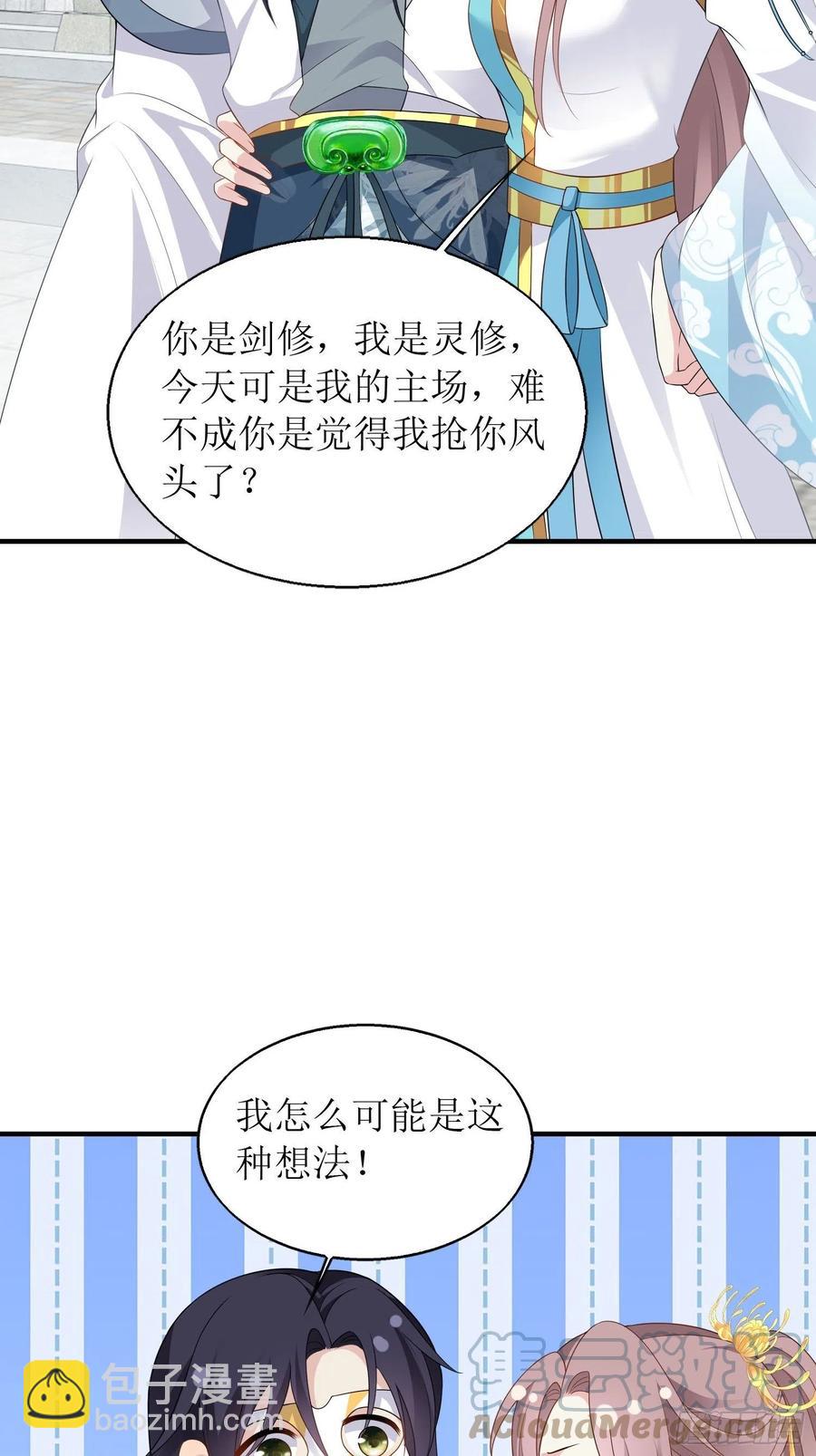 067糟糕！忘崽6