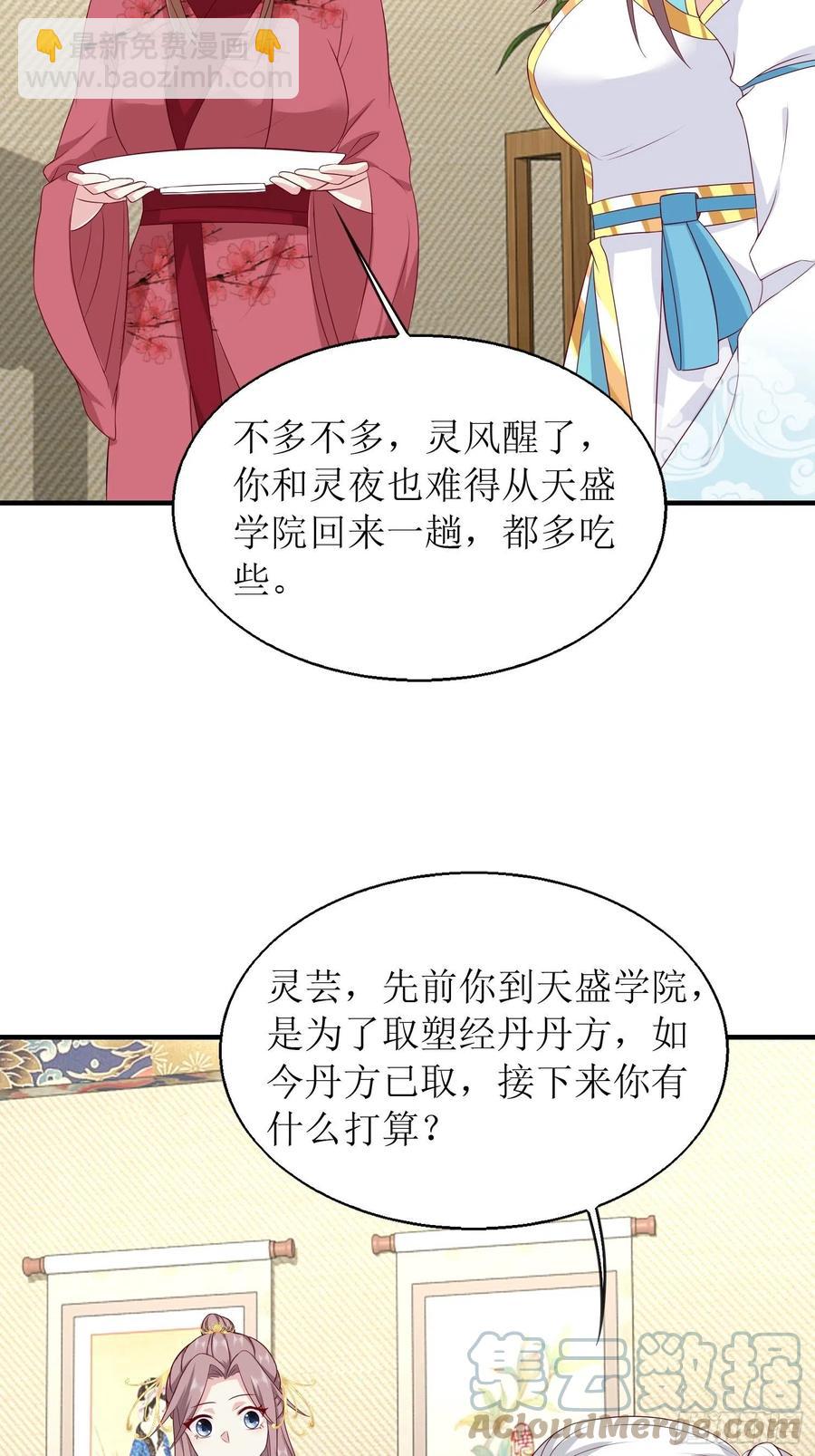 068赐婚34