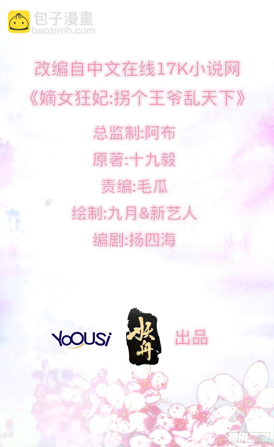 069十里红妆，娶你可好1