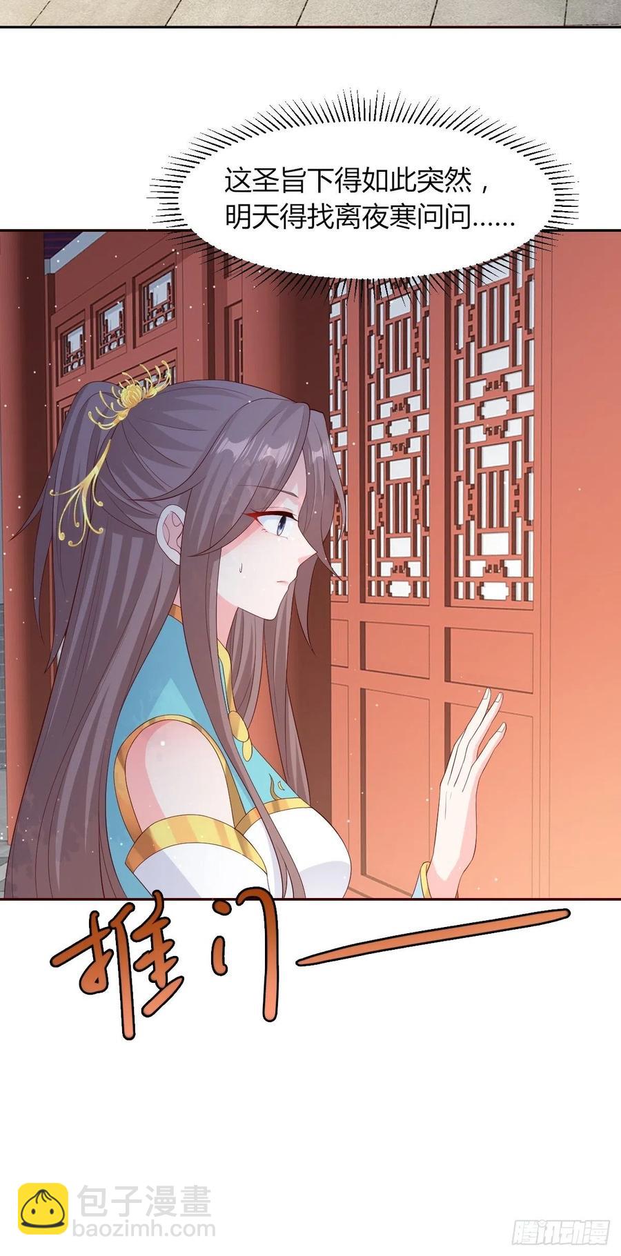 069十里红妆，娶你可好13