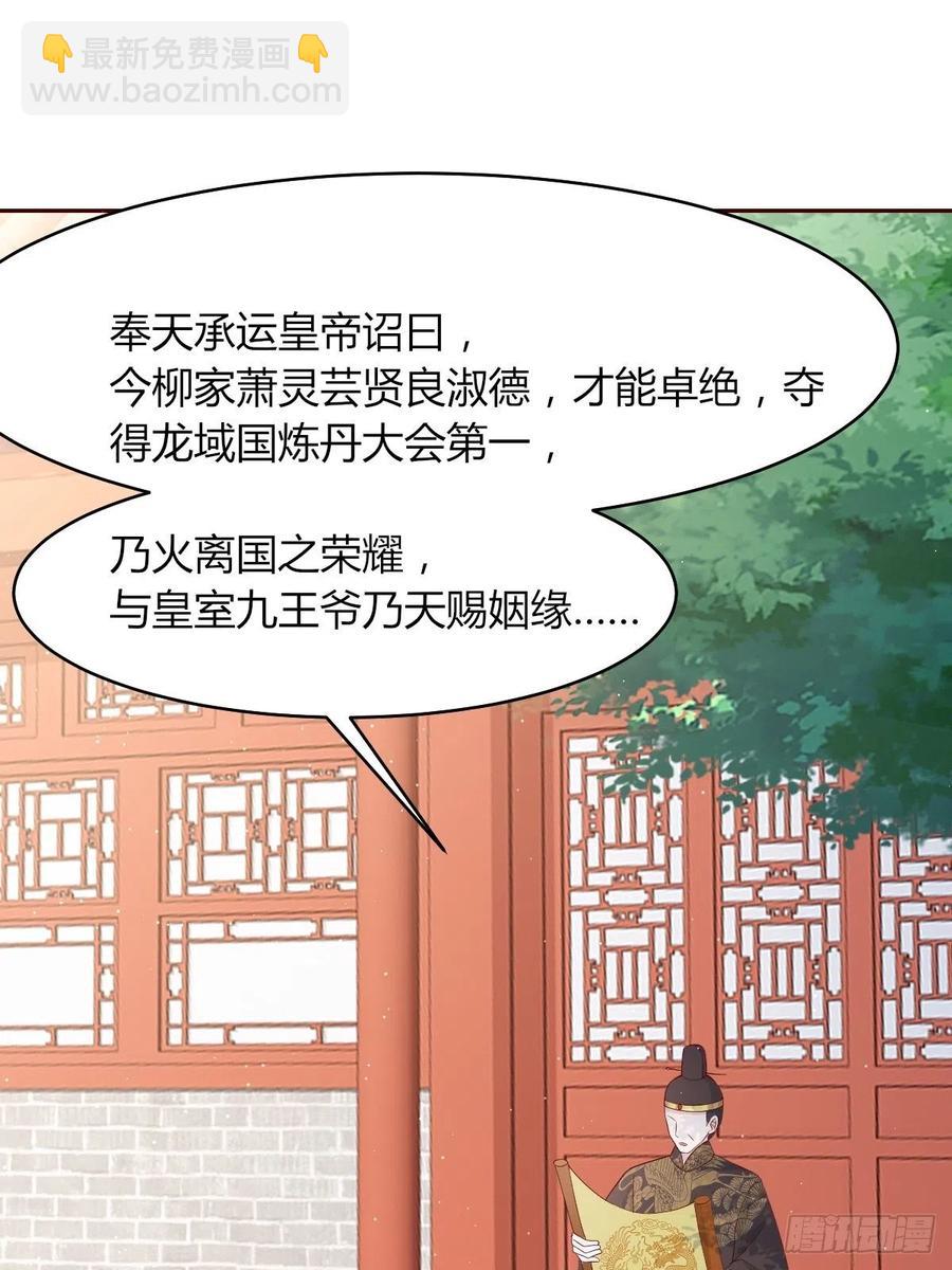 069十里红妆，娶你可好2