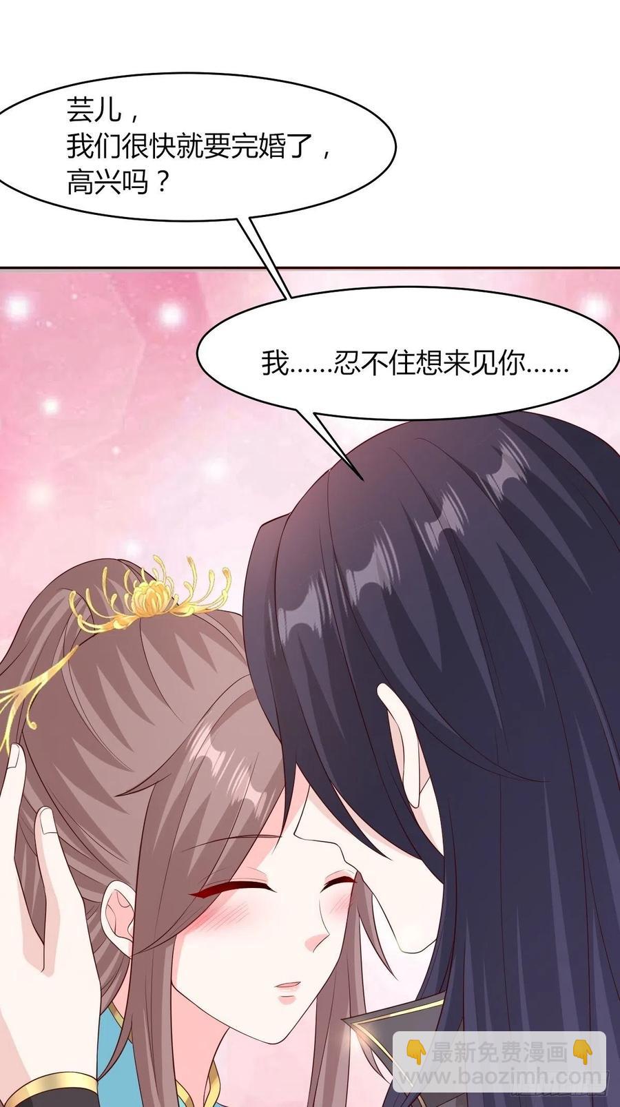 069十里红妆，娶你可好22