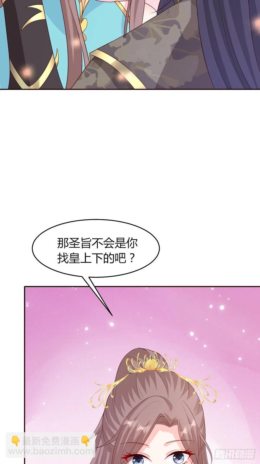 069十里红妆，娶你可好23