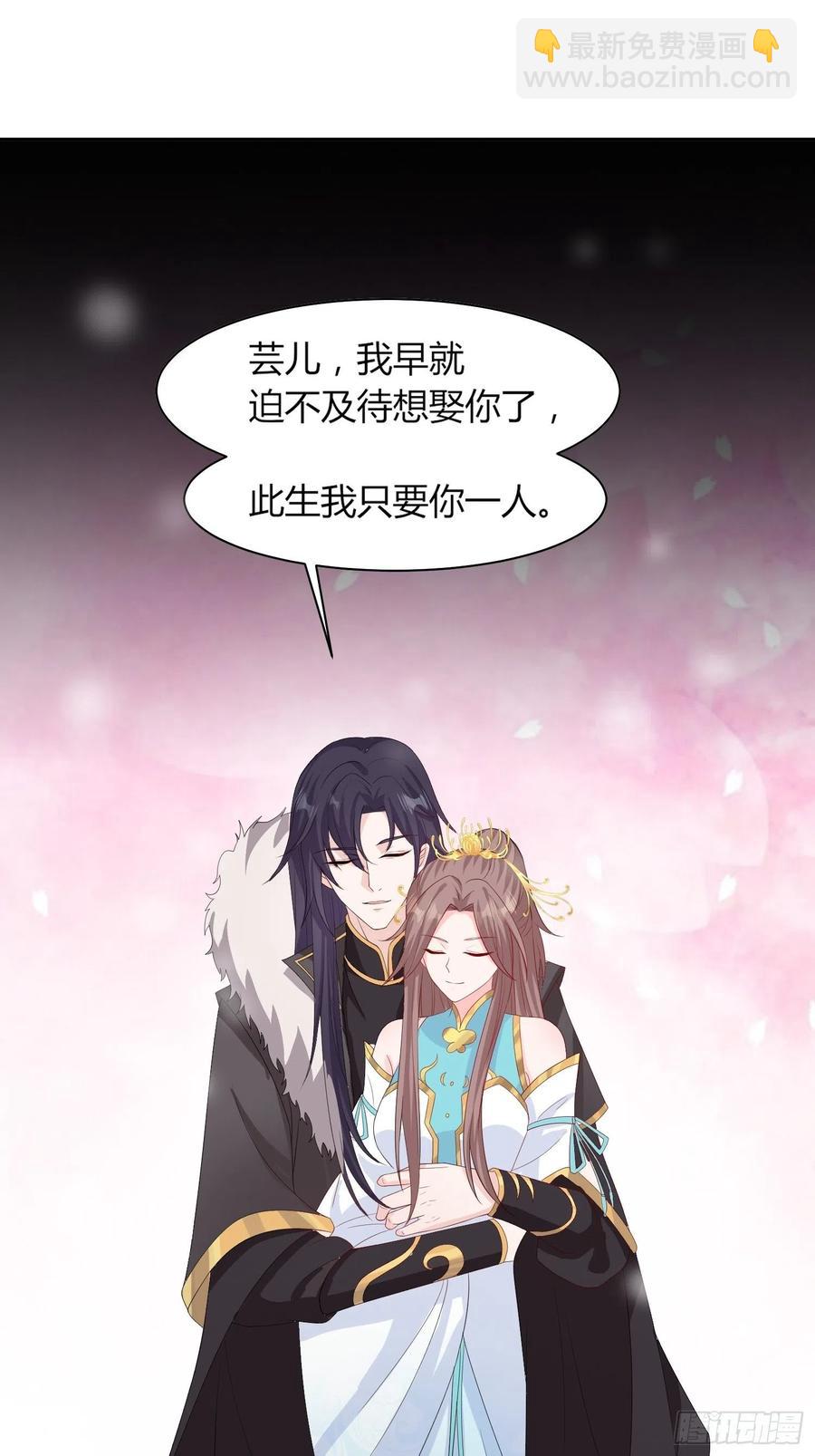 069十里红妆，娶你可好32