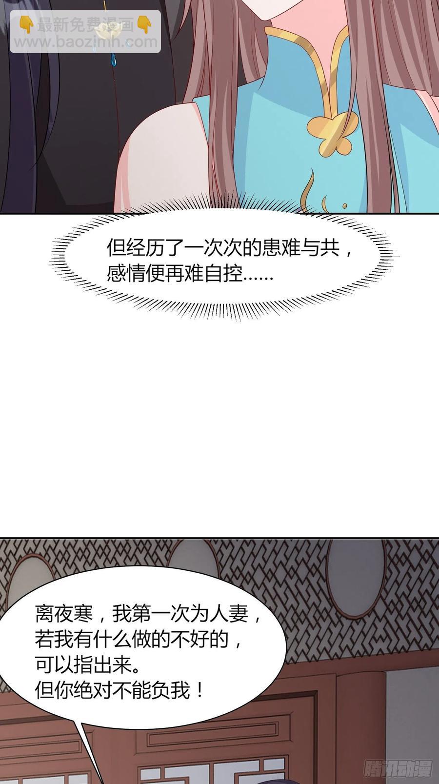 069十里红妆，娶你可好34