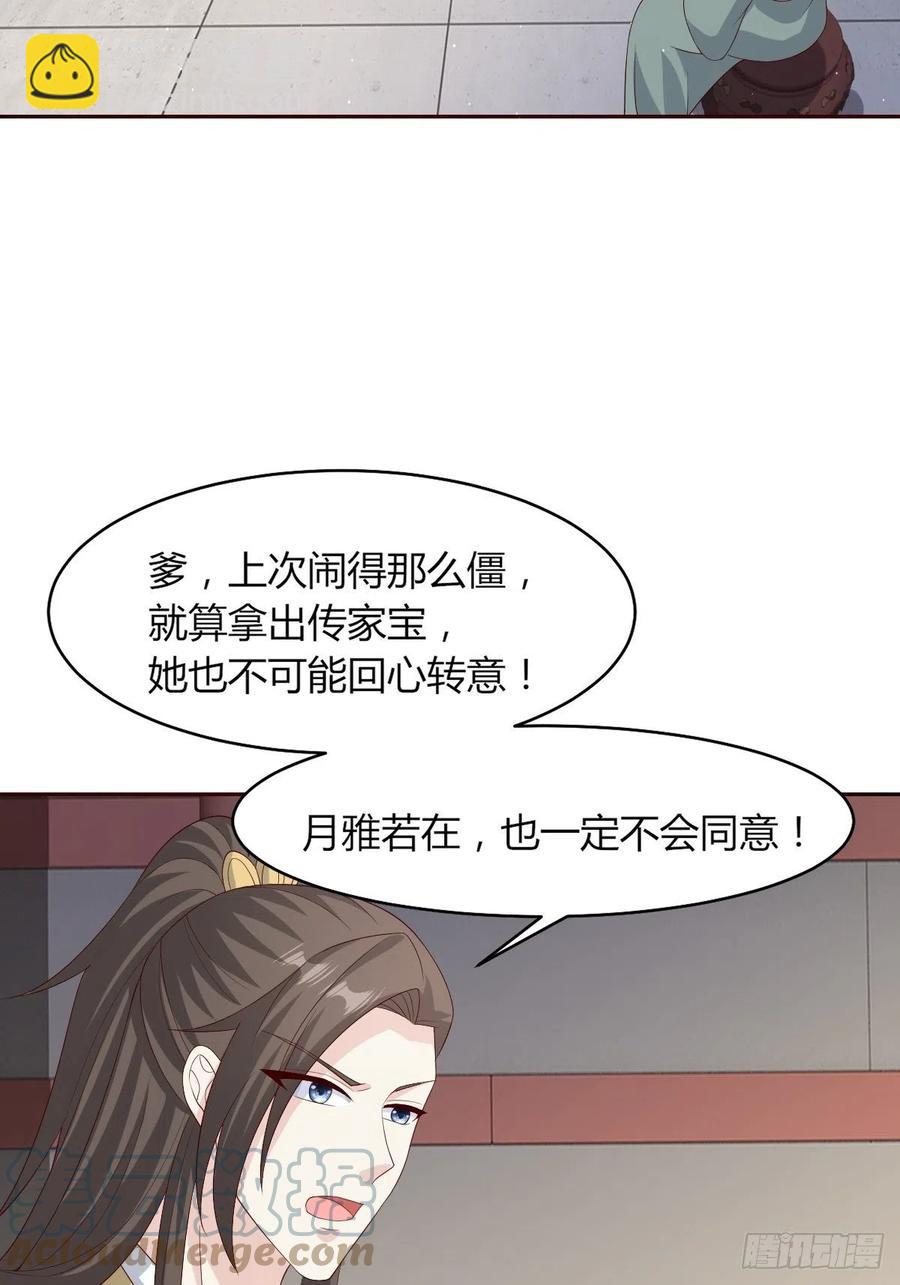069十里红妆，娶你可好39