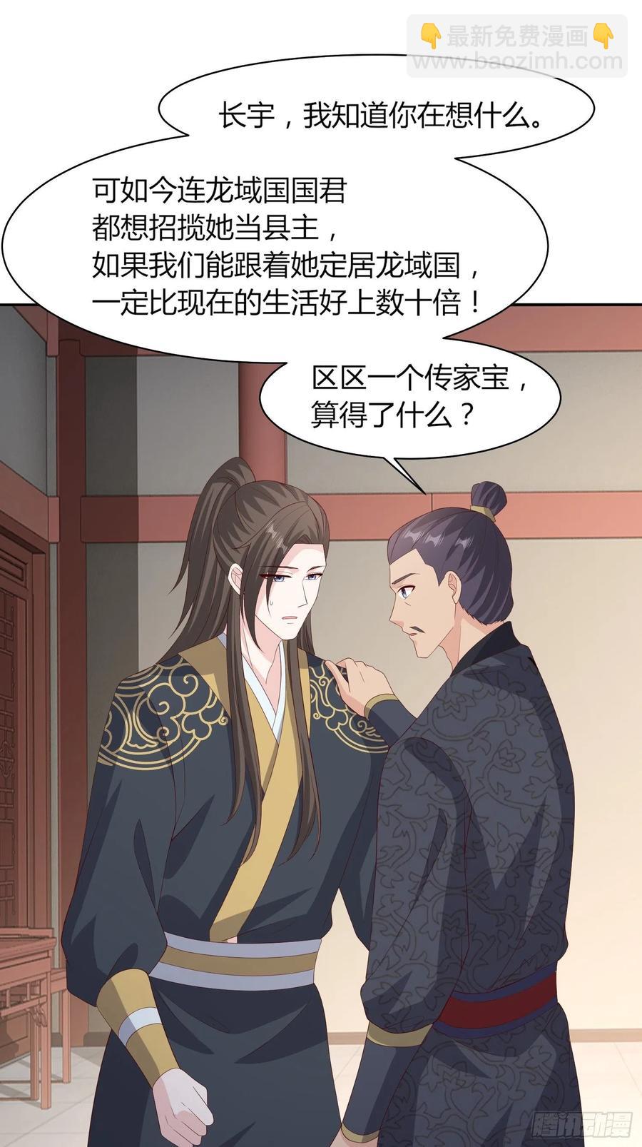 069十里红妆，娶你可好43