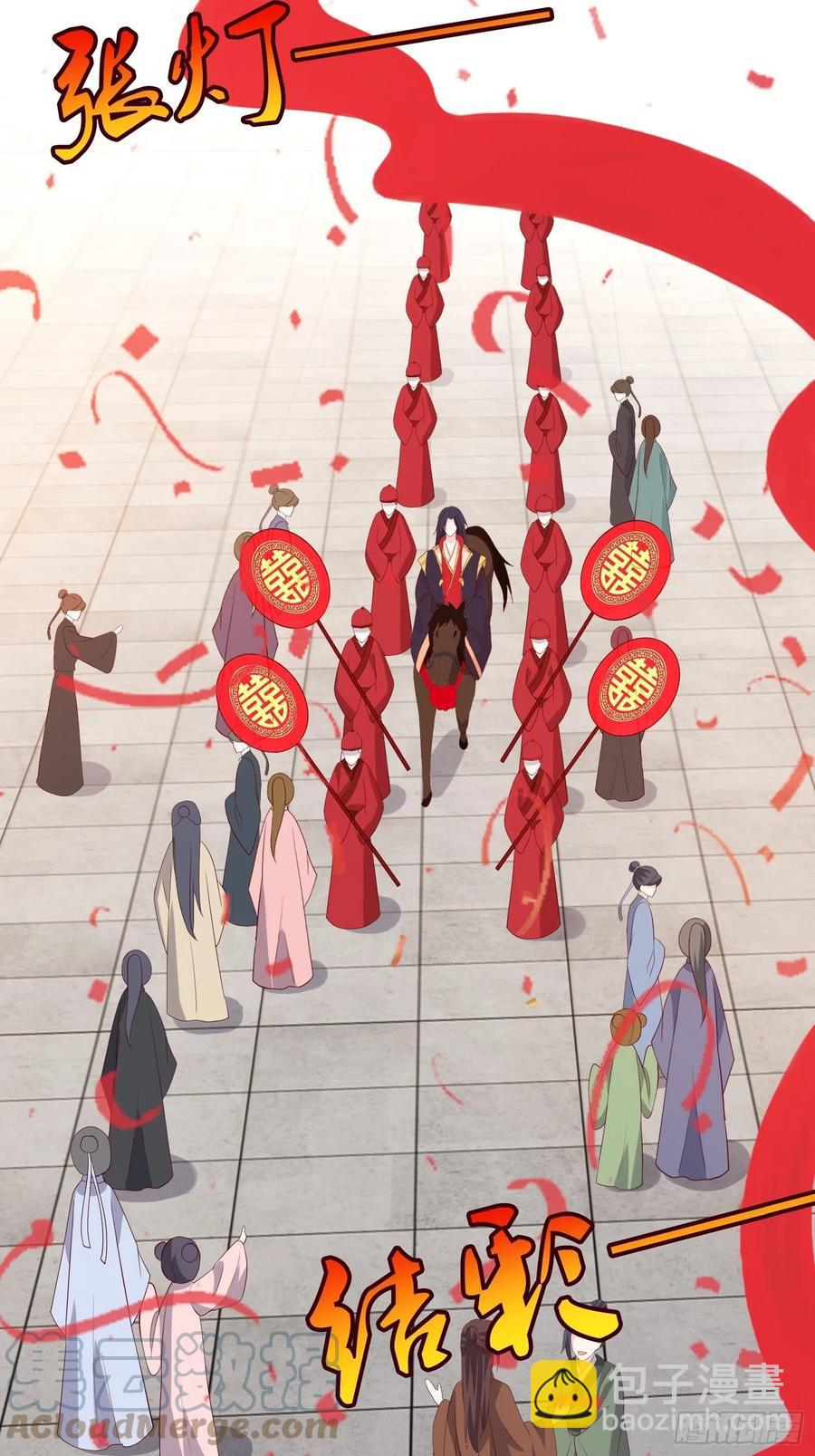 069十里红妆，娶你可好45