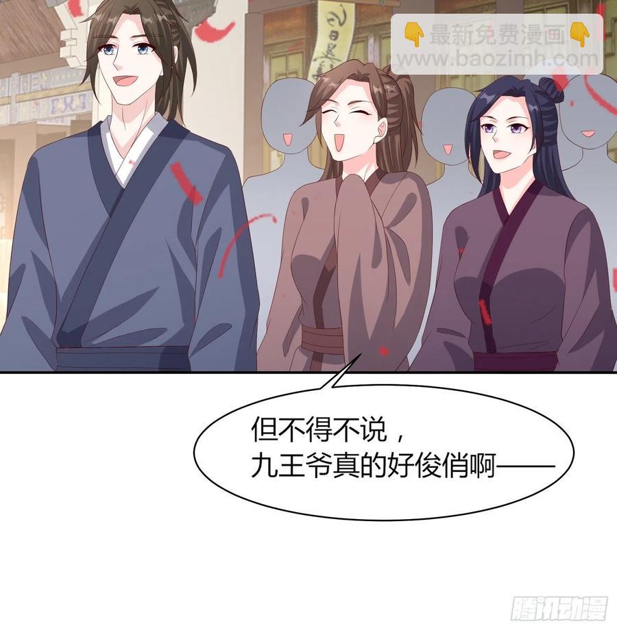 069十里红妆，娶你可好47
