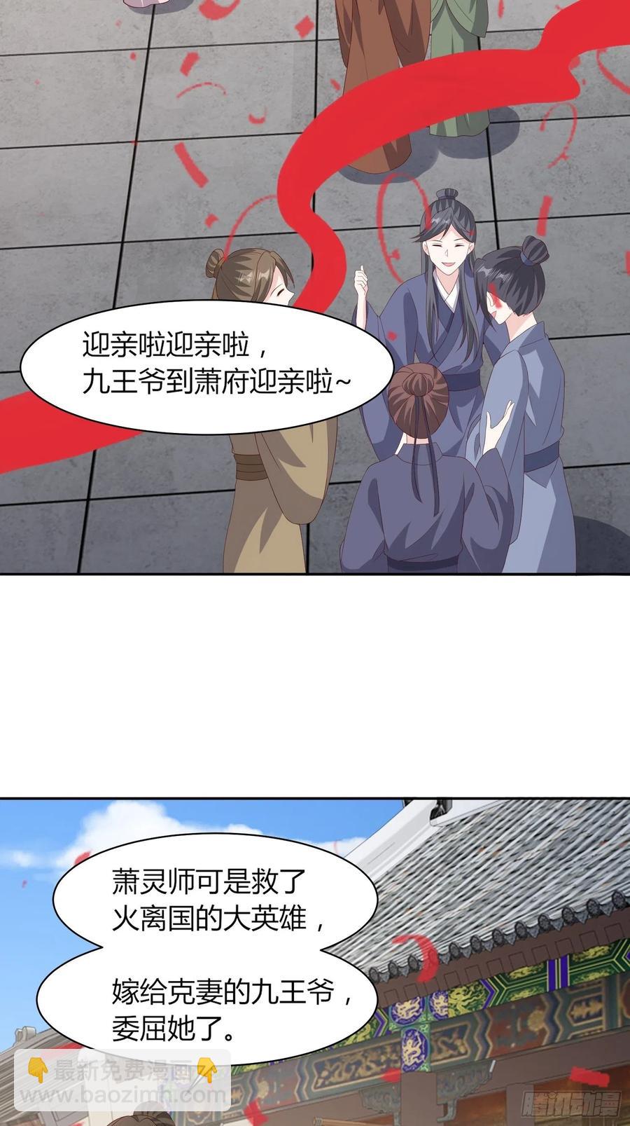 069十里红妆，娶你可好50