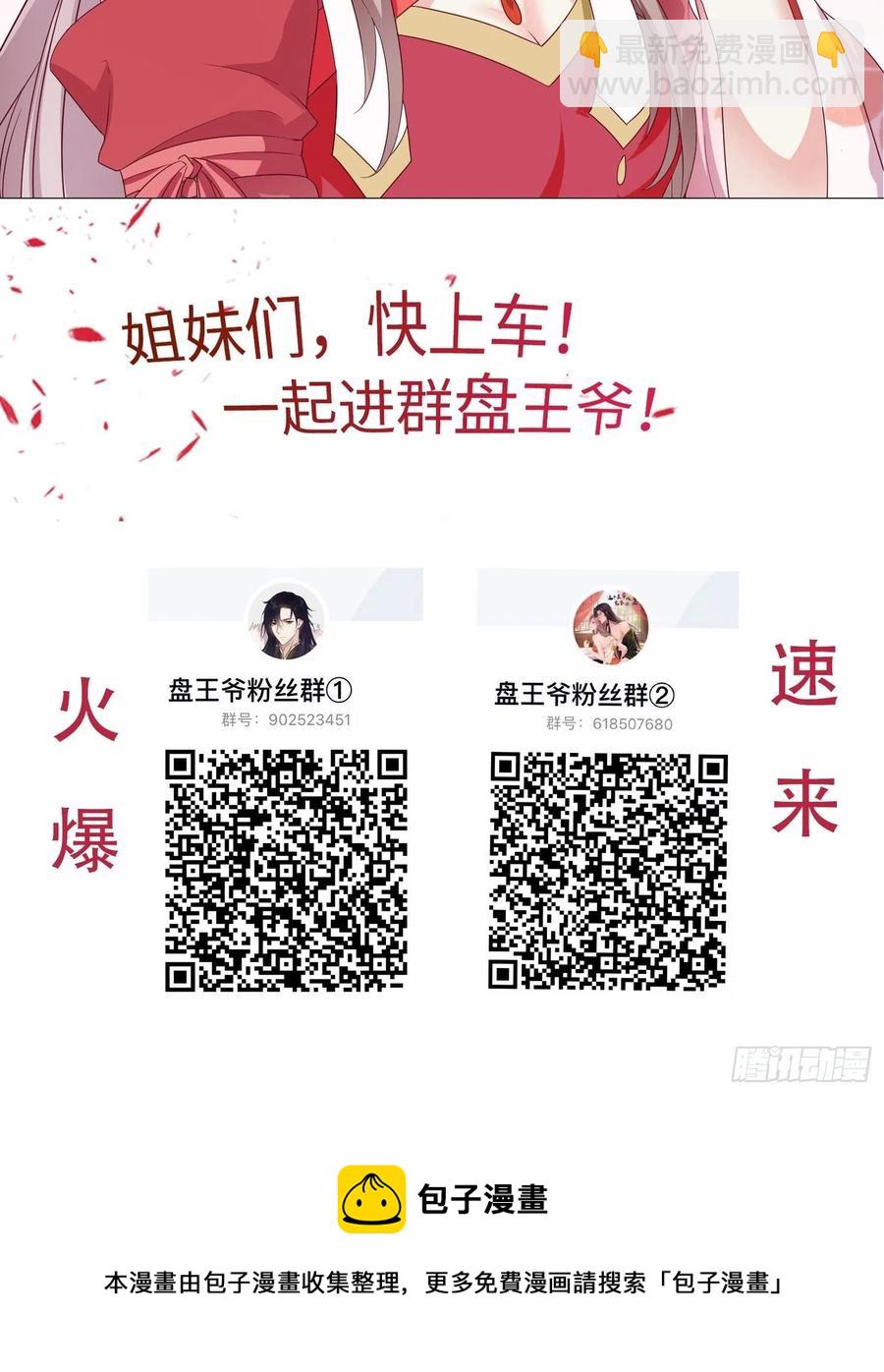 069十里红妆，娶你可好57