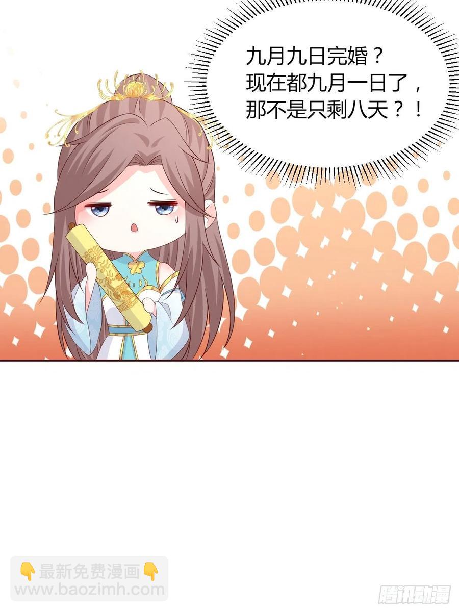 069十里红妆，娶你可好7