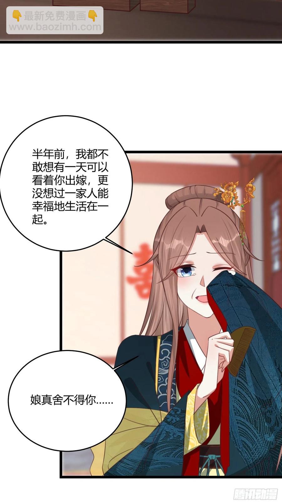 070好事多磨5