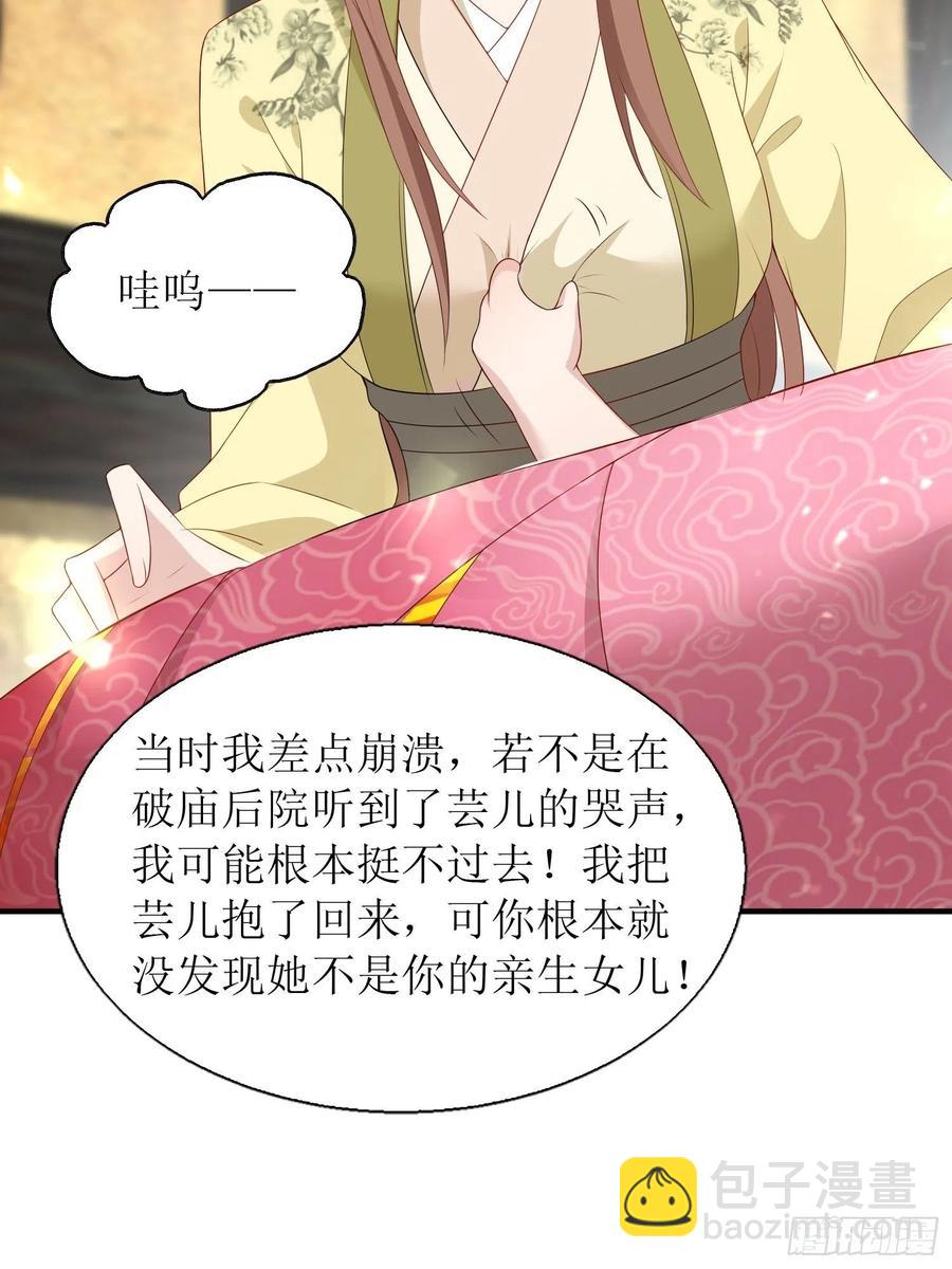 071身世之谜17