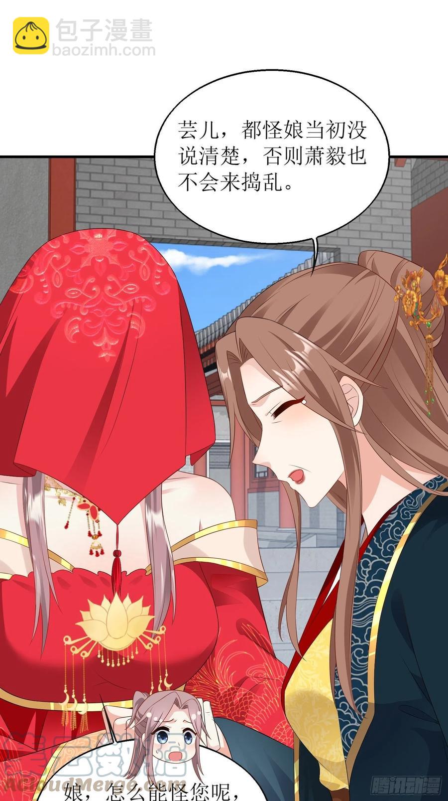 071身世之谜24