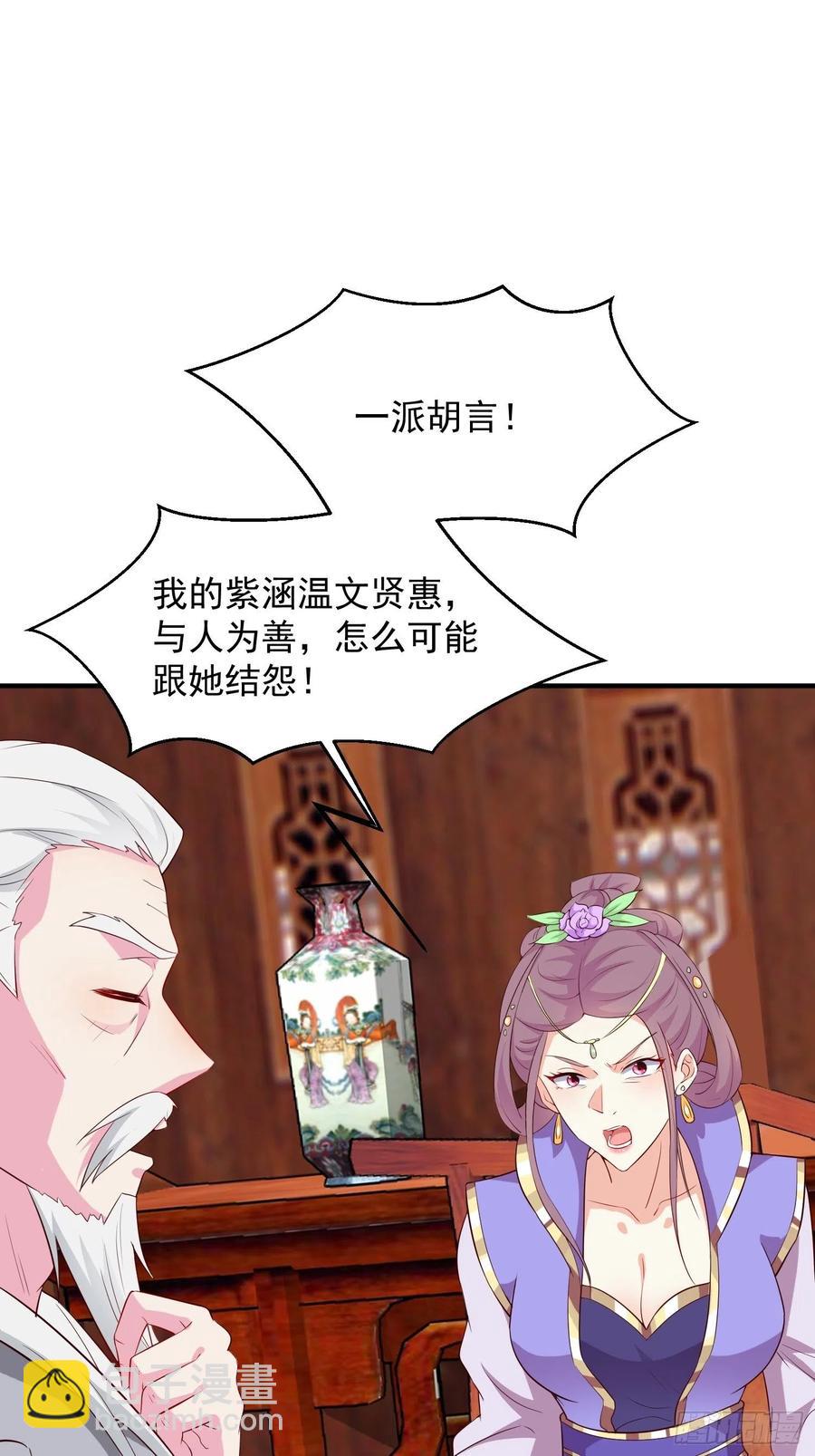 074杀女之恨8