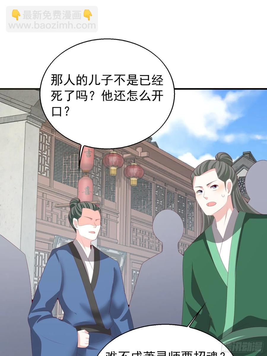 077鬼神开道27