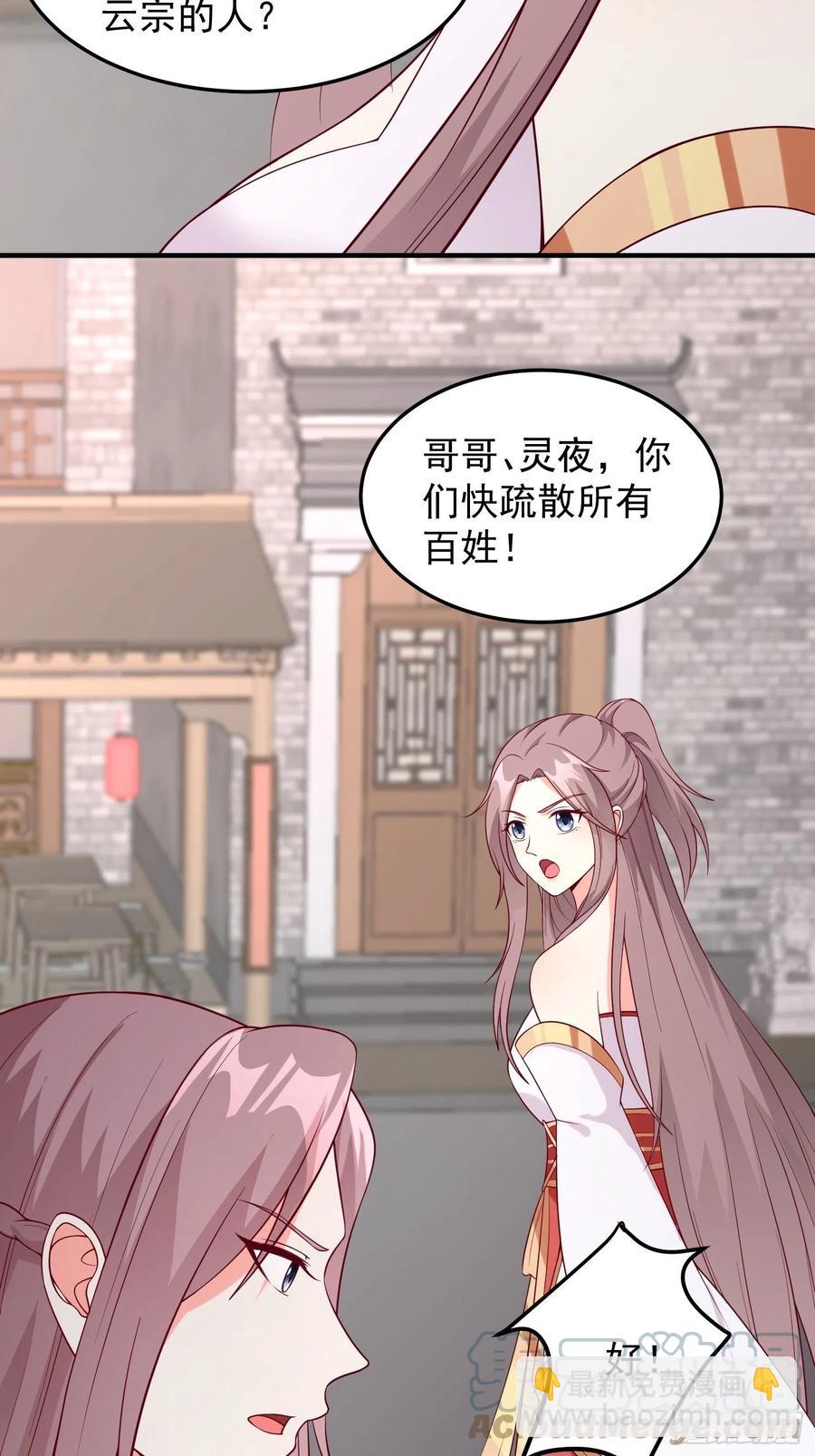 078谁敢伤本王的王妃？！18