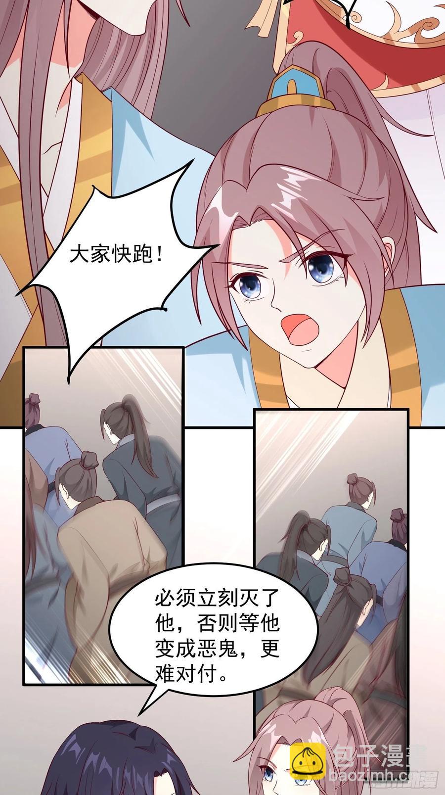 078谁敢伤本王的王妃？！19