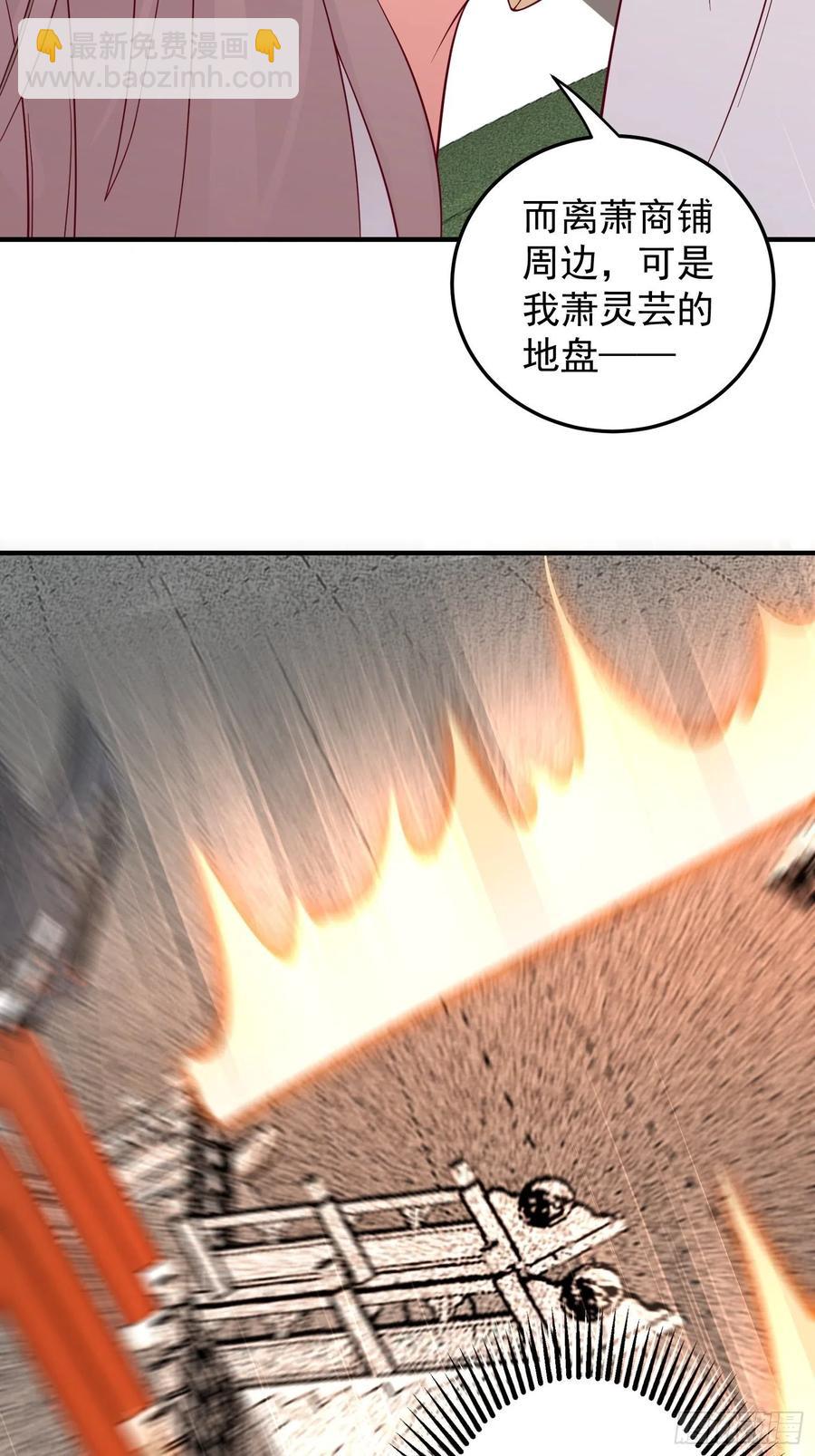 078谁敢伤本王的王妃？！31