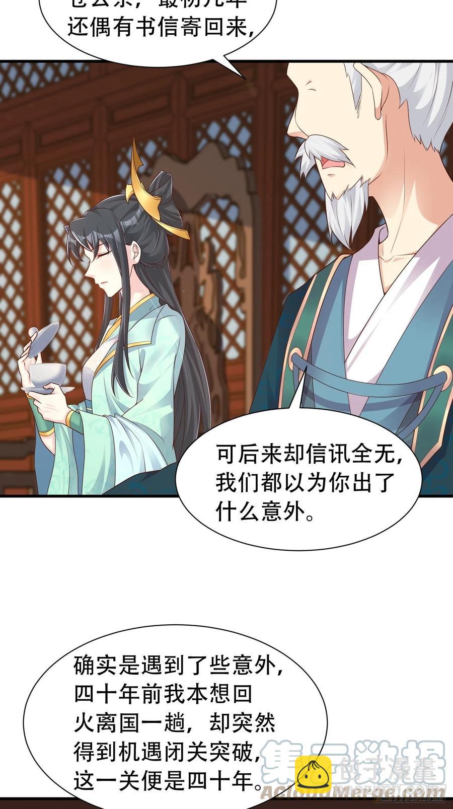079命运的推手24