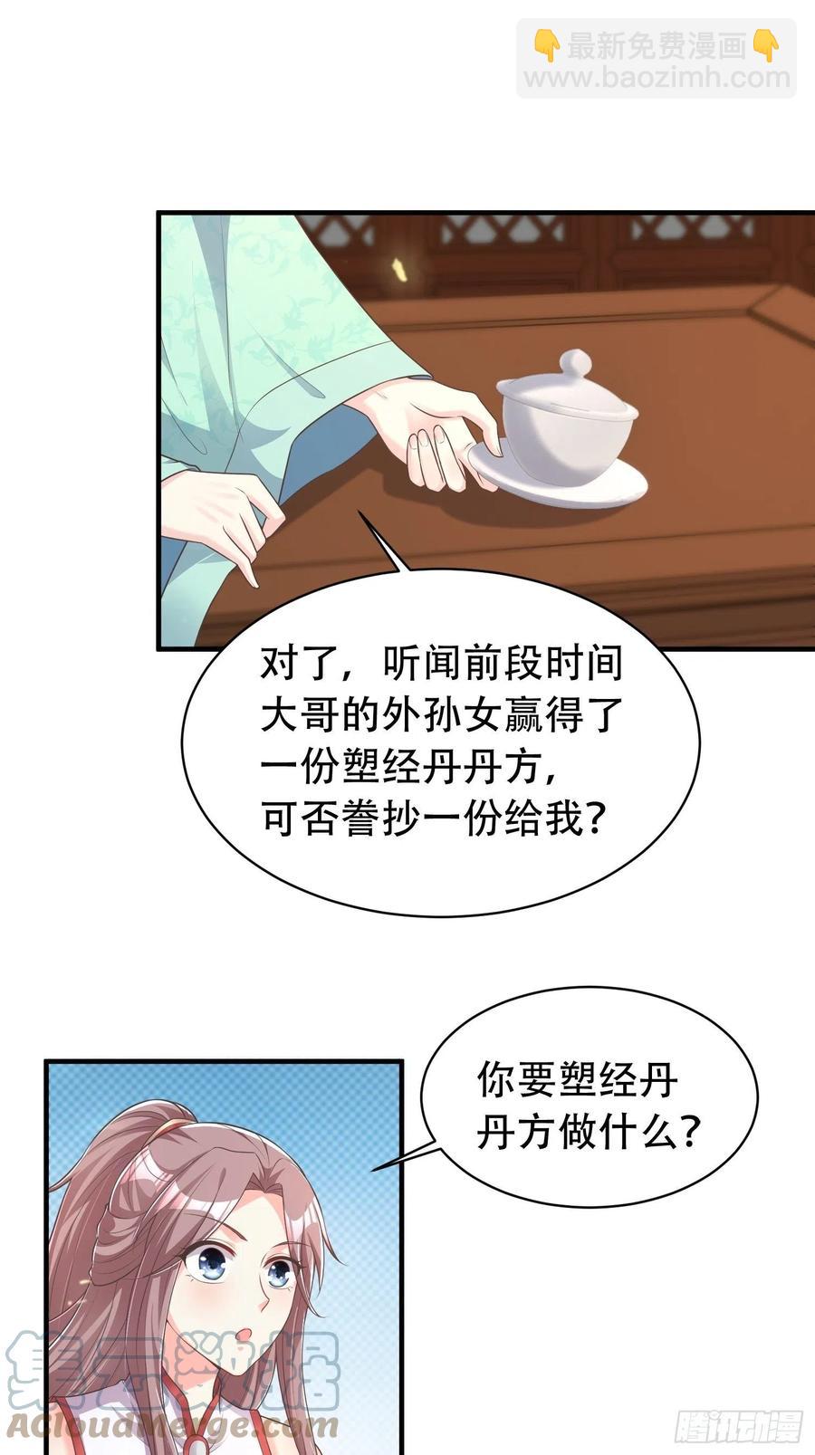 079命运的推手27