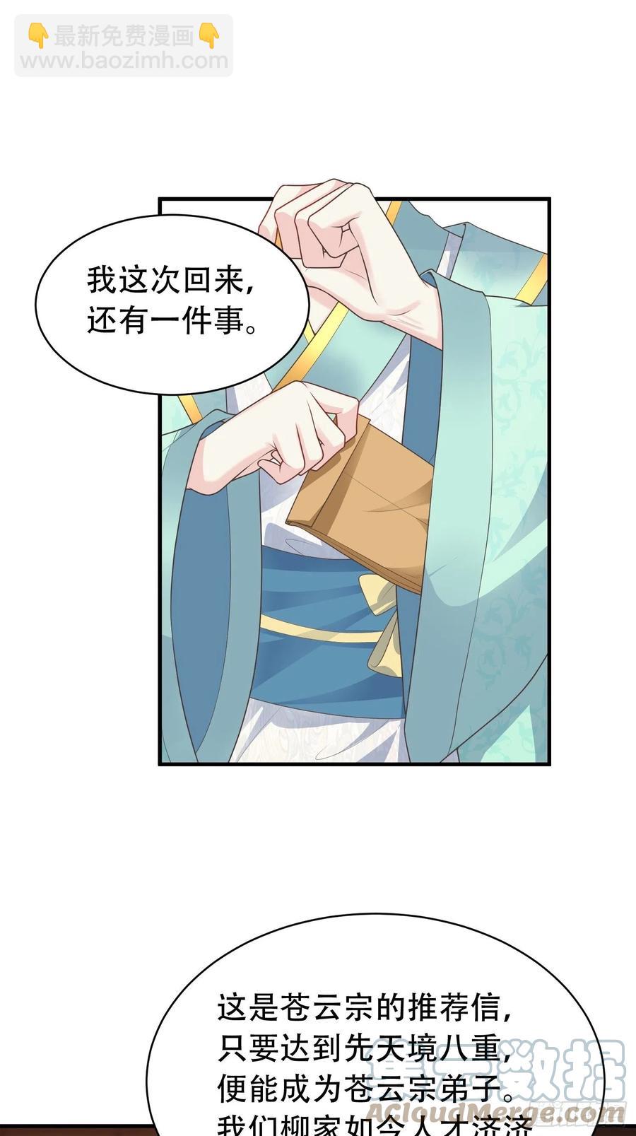 079命运的推手30