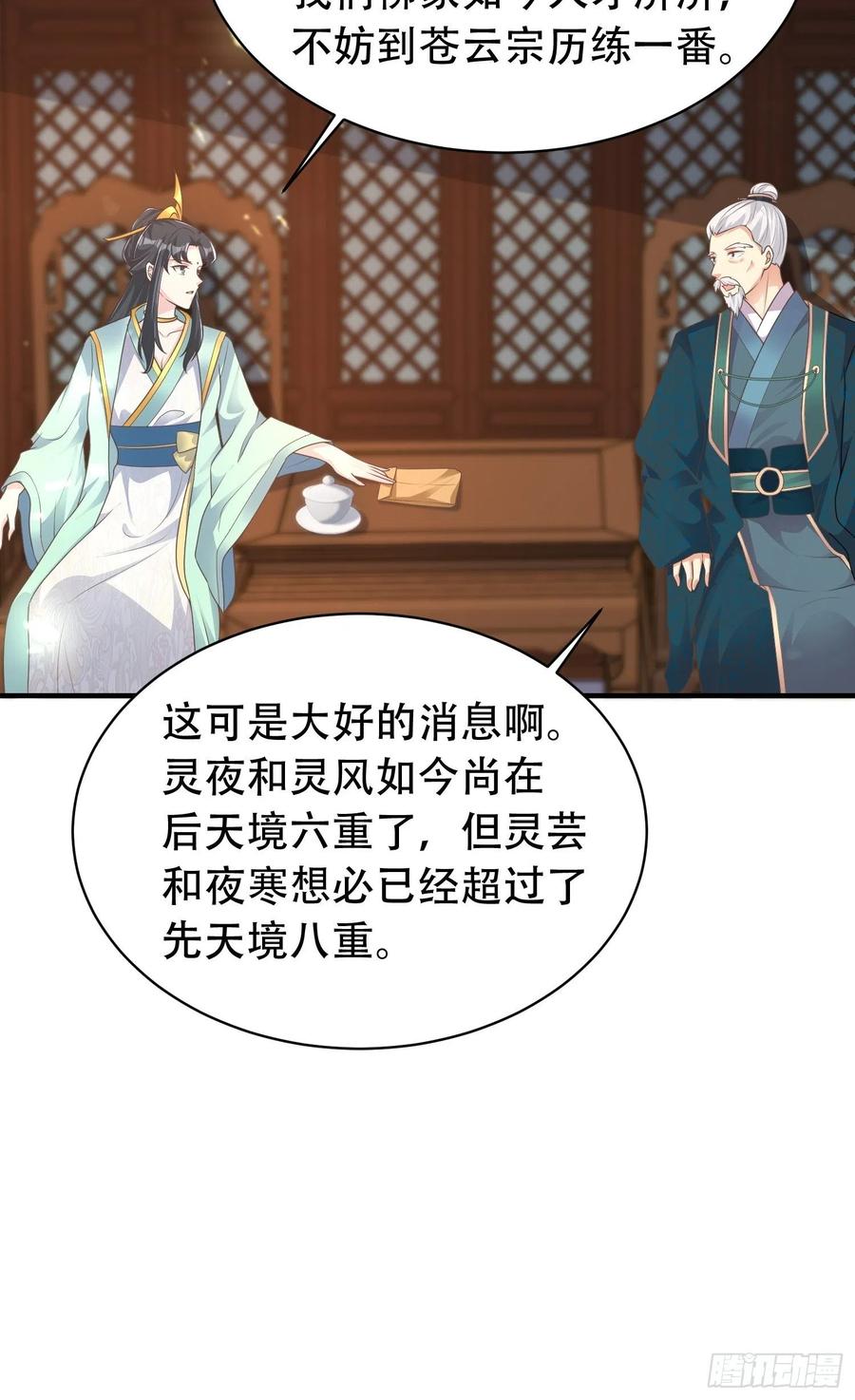 079命运的推手31