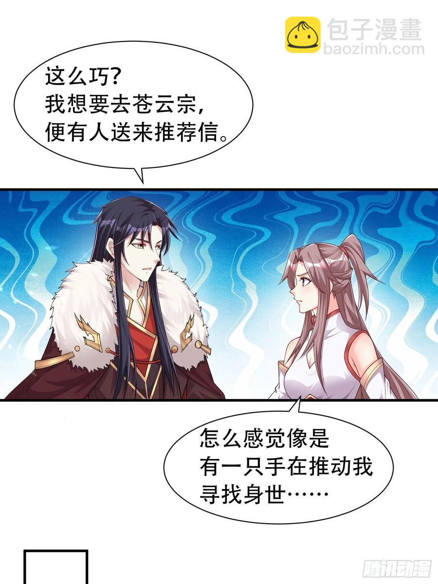 079命运的推手32