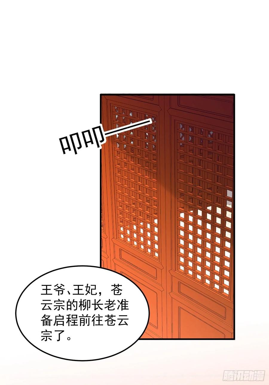 080奴家是上好的炉鼎19