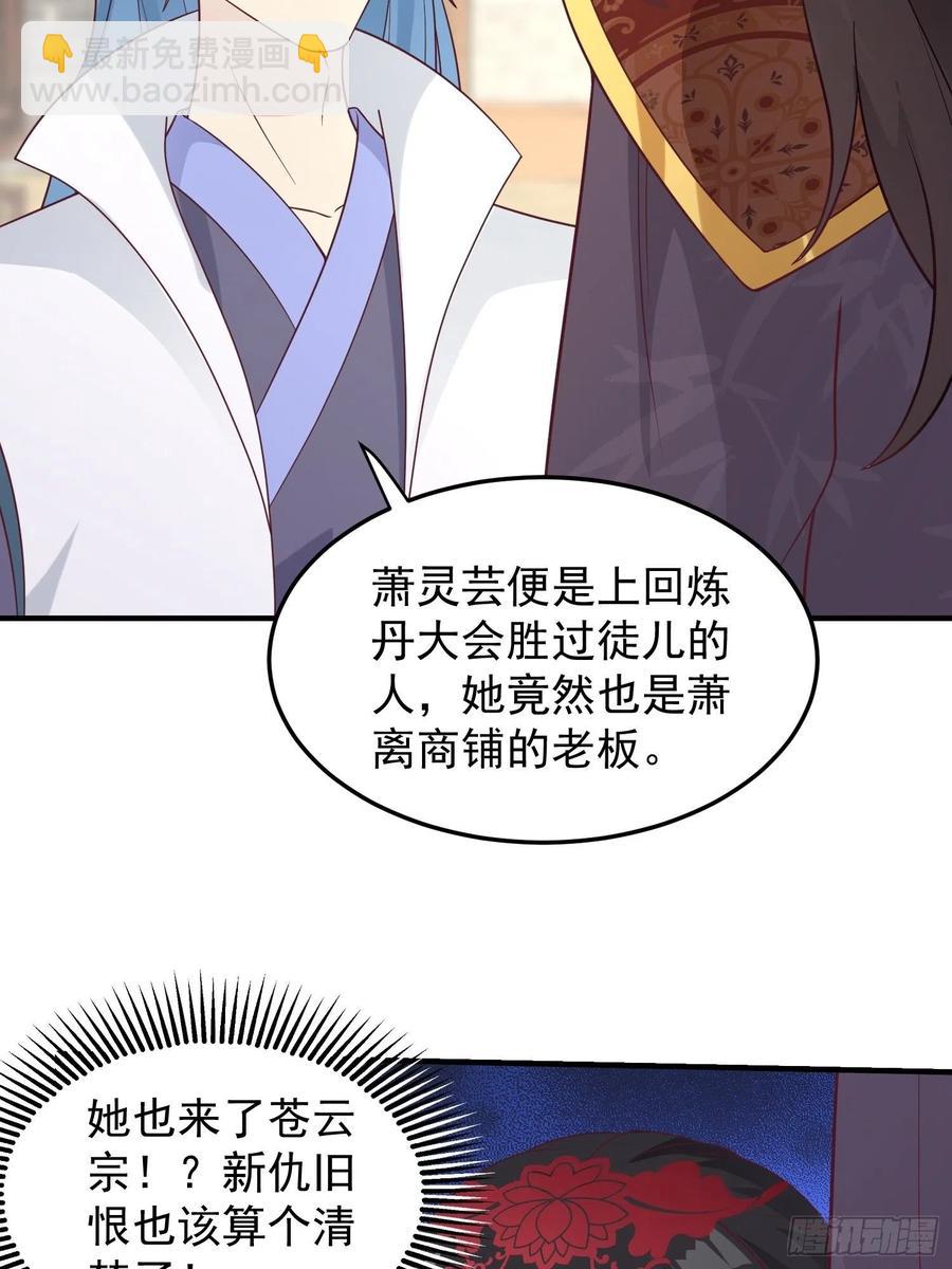 080奴家是上好的炉鼎44