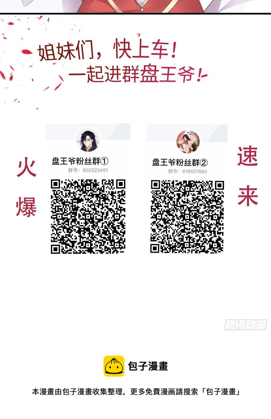 080奴家是上好的炉鼎49