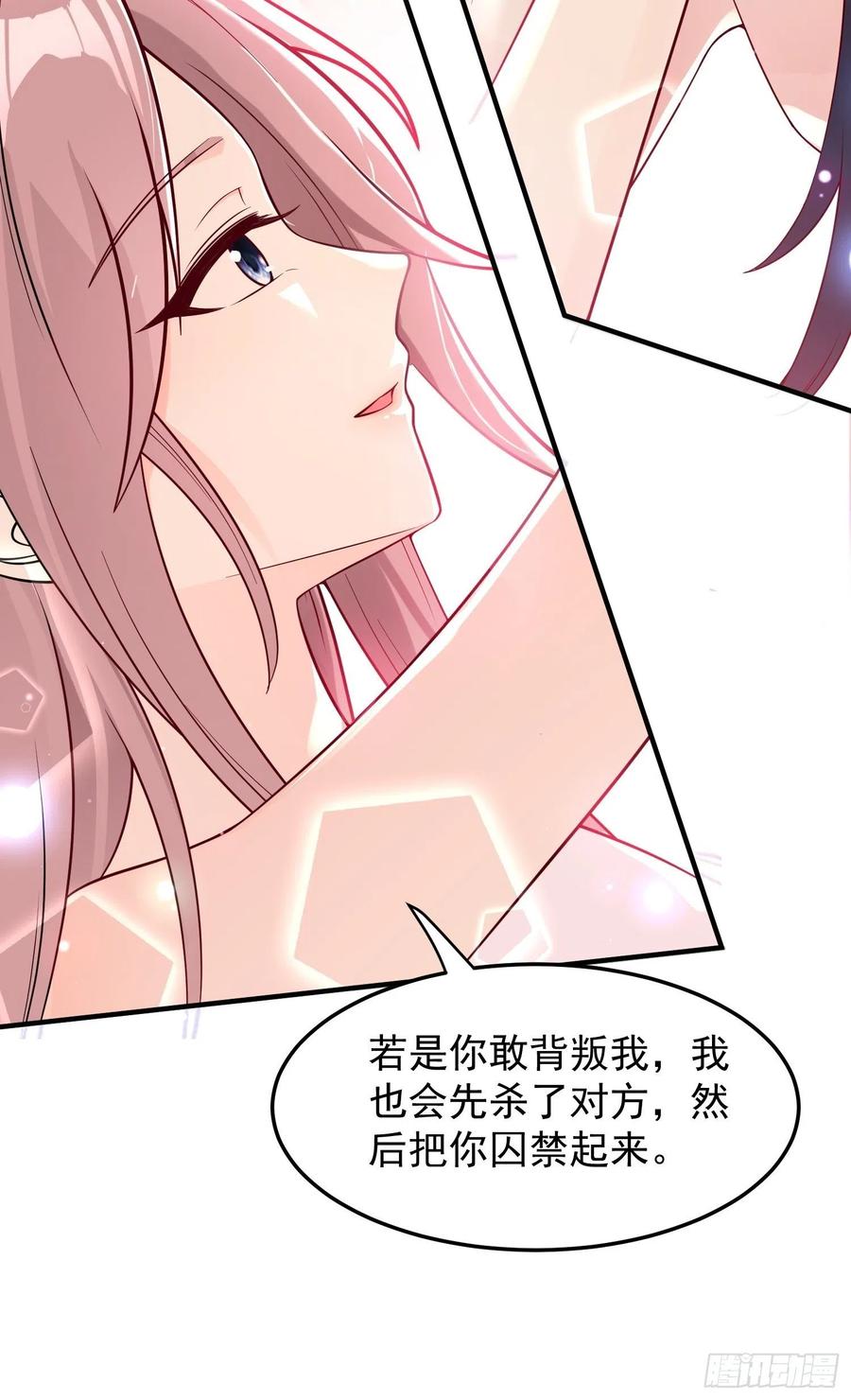 080奴家是上好的炉鼎5